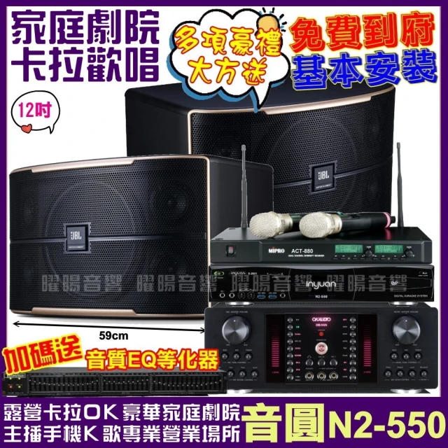 JBL JBL Ki512 12吋低音全音域 卡拉OK喇叭(