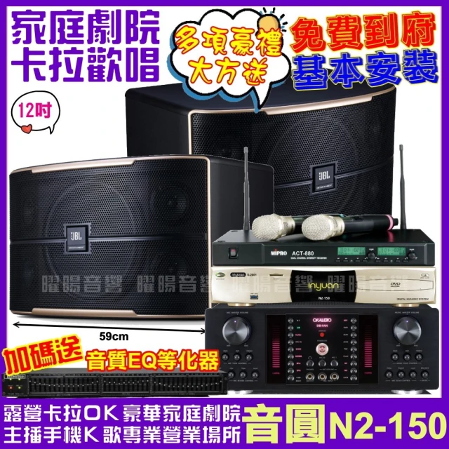 金嗓 歡唱劇院超值組合 K1A+JBL Pasion 12+