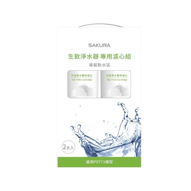 SAKURA櫻花牌 P0771 櫥下型生飲淨水器，採用單道複合式濾芯過濾，包含活性碳、氫鈉樹脂及天然礦物纖維，有效去除雜質，提供純淨飲用水。主機尺寸91x110x391mm，淨重1190g，過濾流量2.8L/min，濾心容量2500L，適用水壓1~5kg/cm²，操作溫度5~38℃。保固1年，BSMI認證R51085，公司貨正品保證。適閤家庭廚房使用，安裝簡易，提升飲水品質。