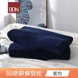 【DON】釋壓記憶枕/3D防鼾枕(贈石墨烯羽絲絨冬被  1枕1被超值組)