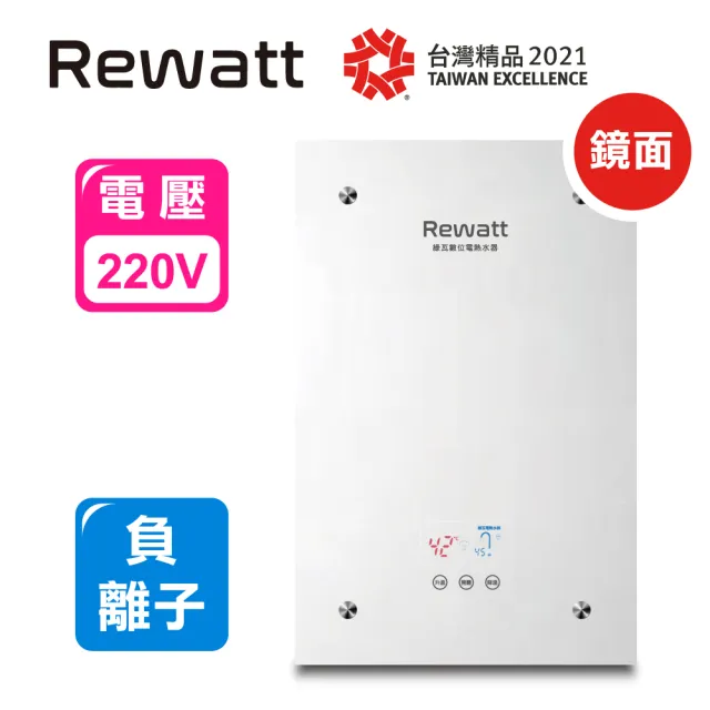 【ReWatt 綠瓦】鏡面負離子數位電熱水器(QR-209F不含安裝)