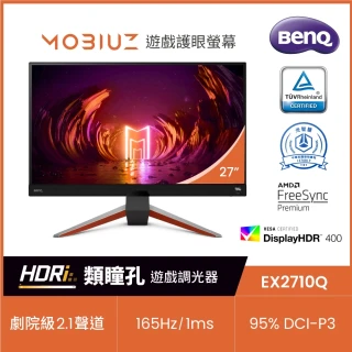 【BenQ】EX2710Q 27型IPS 2K 165Hz 遊戲護眼螢幕(HDRi/HDR400/2.1聲道/LightTuner/freesync