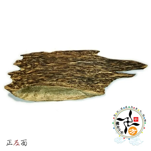 【十方佛教文物】沉香木片8.5公克(大悲咒加持108遍以上)