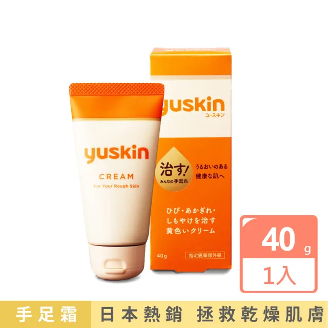 【悠斯晶】經典乳霜大容量超值組 180+40g(按壓瓶+攜帶型★日本No.1維他命乳霜)