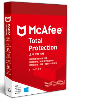 【McAfee】McAfee Total Protection 2024全方位整合 中文(1台3年 盒裝版)