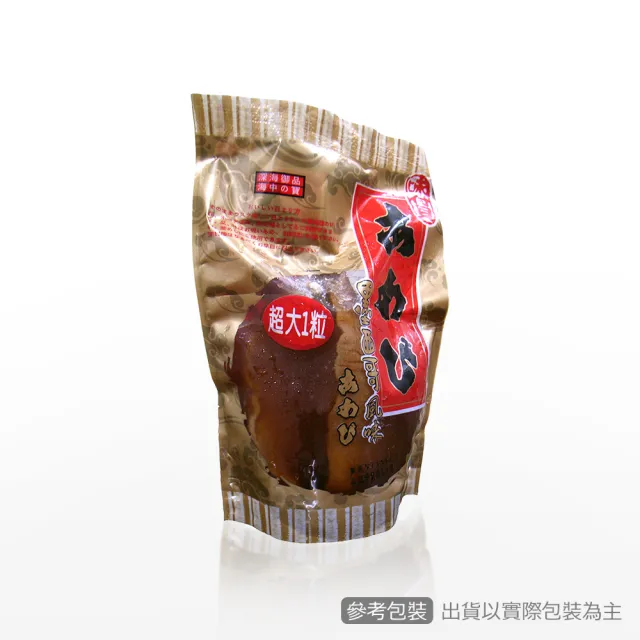 【優鮮配】墨西哥特大風味鮑魚8顆(約300g/顆)