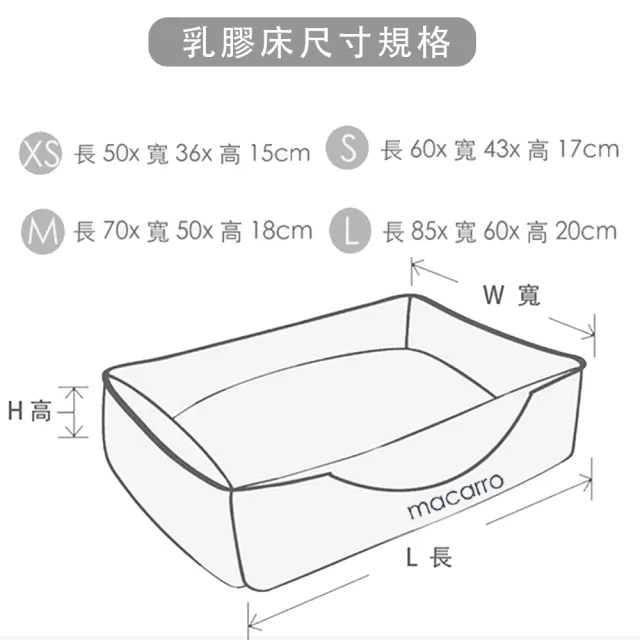 【macarro馬卡兒寵物】乳膠寵物床 S號-棉麻款(四種顏色)