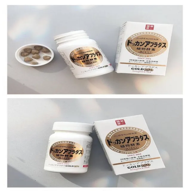 【HERB健康本鋪】日本DOKKAN ABURADAS純天然植物酵素/GOLD金裝加強版（150粒/盒）x2盒