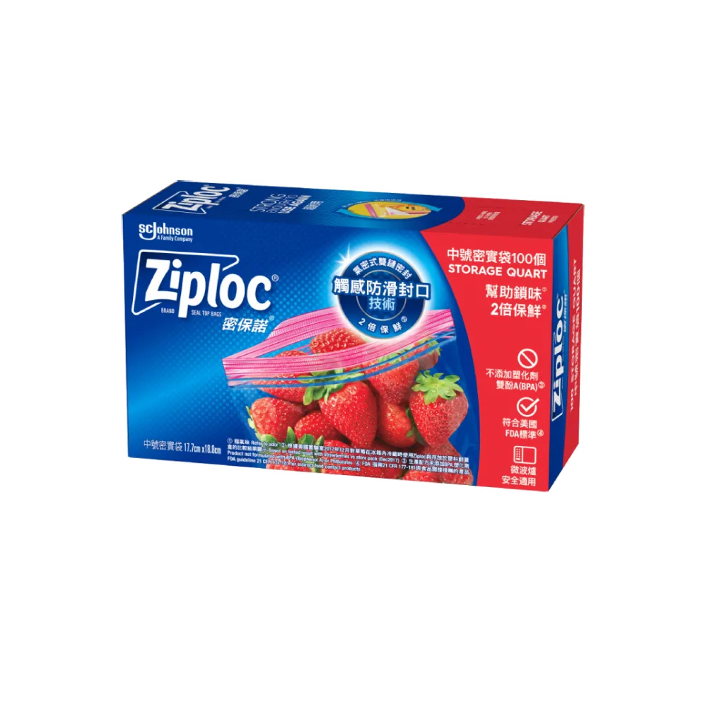 【Ziploc 密保諾】密實袋中袋(100入/盒)