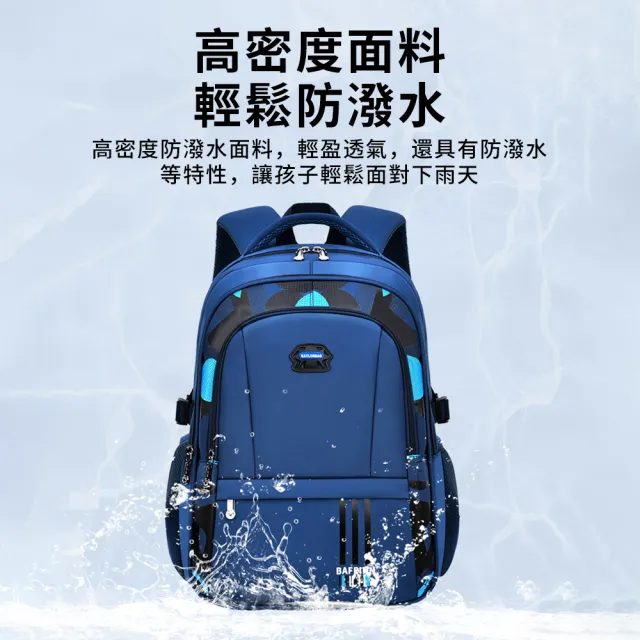 【Starshop】減壓護脊兒童書包 輕量學生書包 國小/國中 男童雙肩後背包(開學禮物)