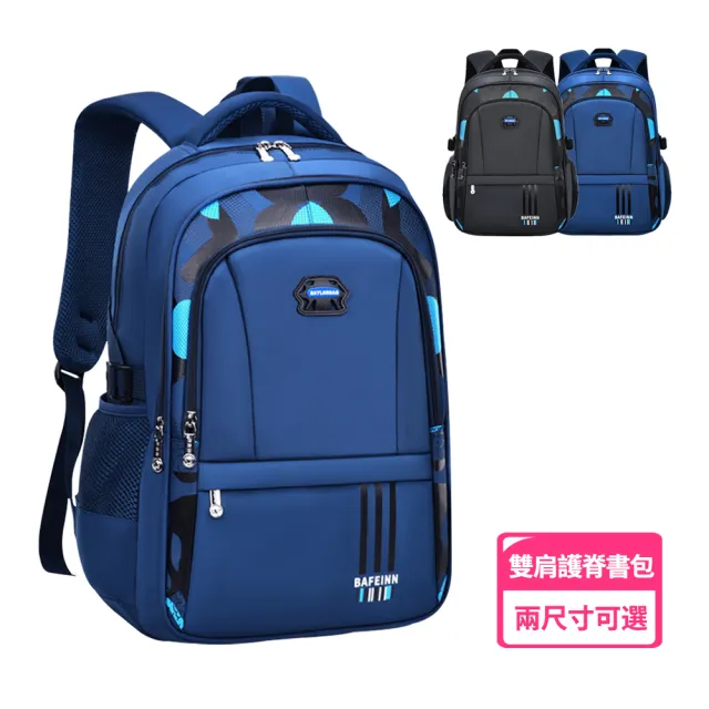【Starshop】減壓護脊兒童書包 輕量學生書包 國小/國中 男童雙肩後背包(開學禮物)