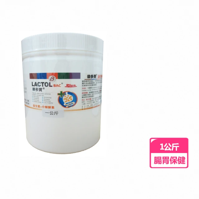 【樂多寶】活性腸益粉 1kg(業務用)