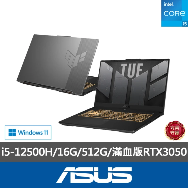 ASUS 華碩 17.3吋i5 RTX3050電競筆電(TUF Gaming FX707ZC4/i5-12500H/16G/512G/滿血版RTX3050/W11)