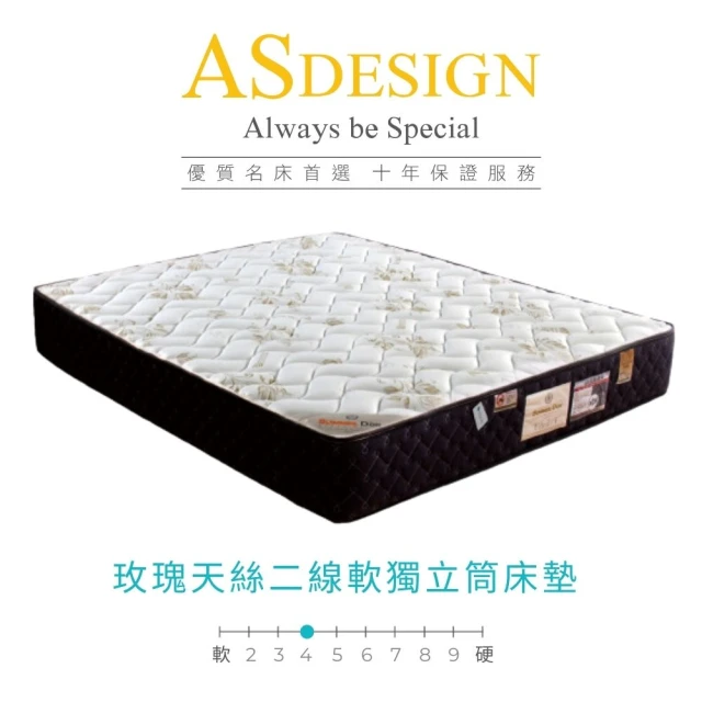AS 雅司設計 Sommeil Dor 3.5尺玫瑰天絲二線軟獨立筒床墊(倉庫出清)