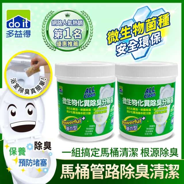【多益得】微生物化糞除臭分解菌40g6入兩盒組