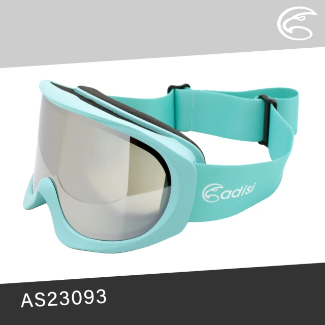 【ADISI】女款抗UV防霧雪鏡 AS23093 / 霧湖藍框(雪鏡 滑雪鏡 滑雪護目鏡)