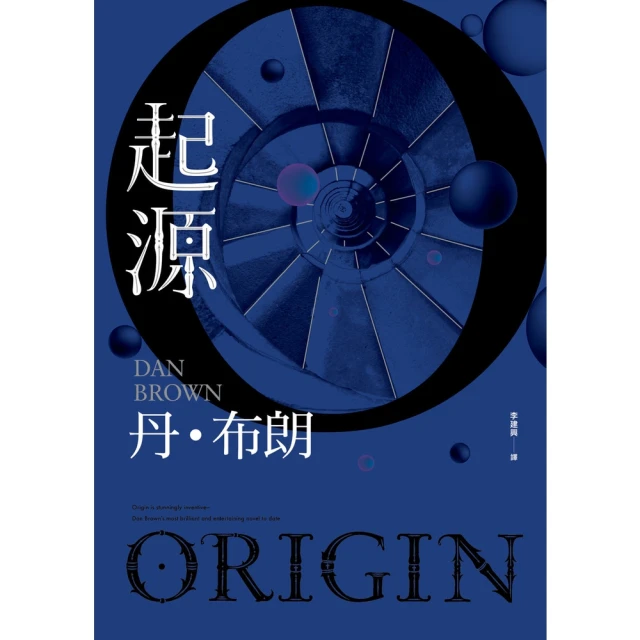 【MyBook】光與暗的故事（暢銷改版）(電子書)折扣推薦