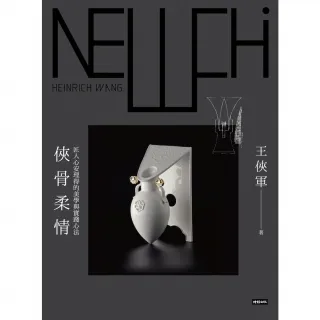 【momoBOOK】俠骨柔情：匠人心安理得的美學與實踐心法(電子書)