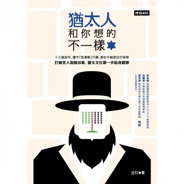 【MyBook】敲鐘者言：朱耀明牧師回憶錄(電子書)優惠推薦