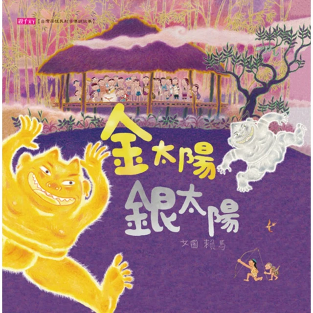 【MyBook】SDGs就在你身邊3：學校實踐篇(電子書)好