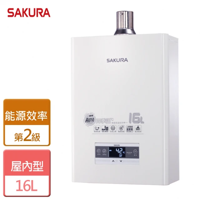 SAKURA 櫻花 12L屋外型熱水器(GH-1235-LP