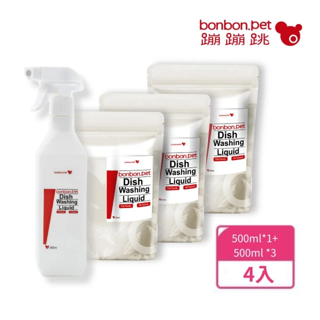 bonbonpet 蹦蹦跳 蹦蹦跳 寵物家庭用/植萃泡沫洗碗精+補充3包共2000ml組(低敏.溫和.清潔.除臭.泡沫去汙)