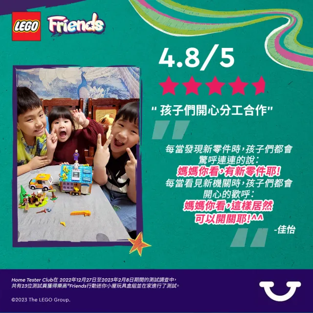 【LEGO 樂高】Friends 41735 行動迷你小屋(娃娃屋 兒童玩具 momo線上獨家)