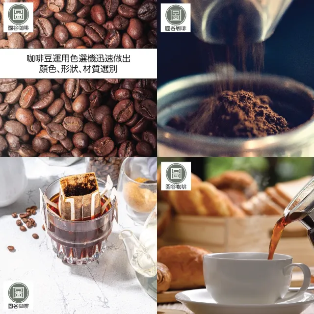 【圖谷咖啡烘焙坊】淺焙水洗咖啡豆「圖谷咖啡烘焙坊」衣索比亞 西達摩 花果貝娜(精選單品咖啡豆)