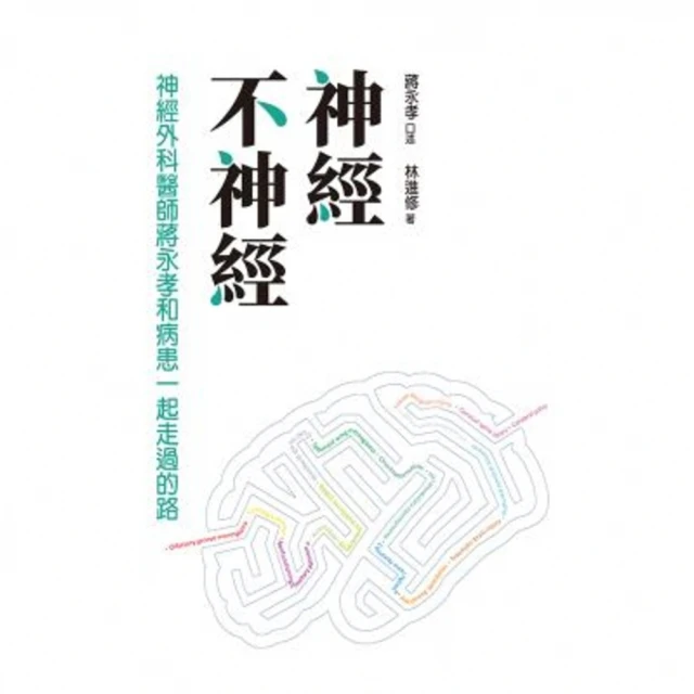 【MyBook】醫生告訴您：簡易飲食與營養才能活得健康(電子