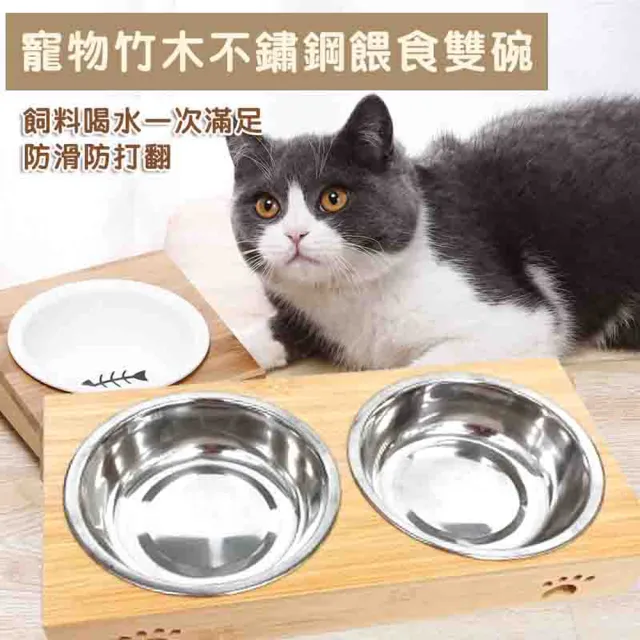 【萌貝貝】寵物竹木不鏽鋼餵食雙碗 飼料碗(喝水碗 餵食碗 寵物餐桌 飲水 貓碗 狗碗 防打翻)