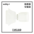 【CAMELBAK】多水吸管水瓶防塵蓋eddy+(透明 兒童用)