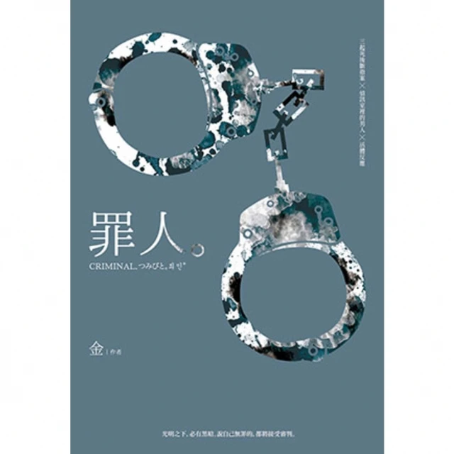 【MyBook】光與暗的故事（暢銷改版）(電子書)折扣推薦