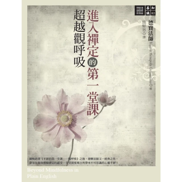 【MyBook】佛法科學總集：廣說三藏經論關於色心諸法之科學