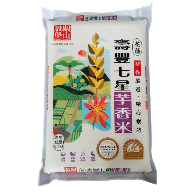 米屋 CAS馥米1KG*8包(2024二期新米預購) 推薦