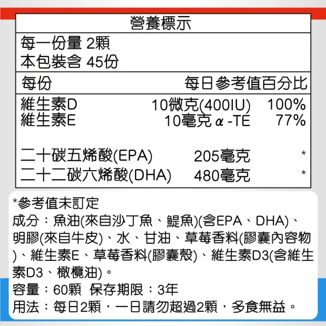 【NORDIC NATURALS 北歐天然】孕沛喜魚油膠囊(90顆/瓶)