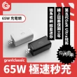 【grantclassic】ApexVolt PD 65W GanUltra 充滿快樂 電源供應器(官方品牌館)
