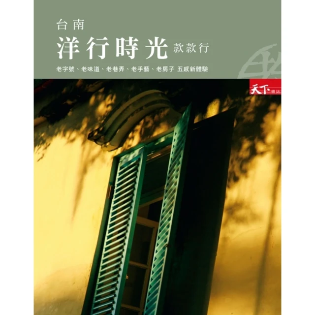 【MyBook】世界遺產全書(電子書)好評推薦