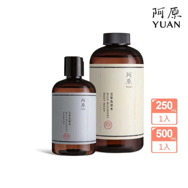 阿原 月桃洗澡水-500mL+苦瓜洗頭水-250mL(清潔同