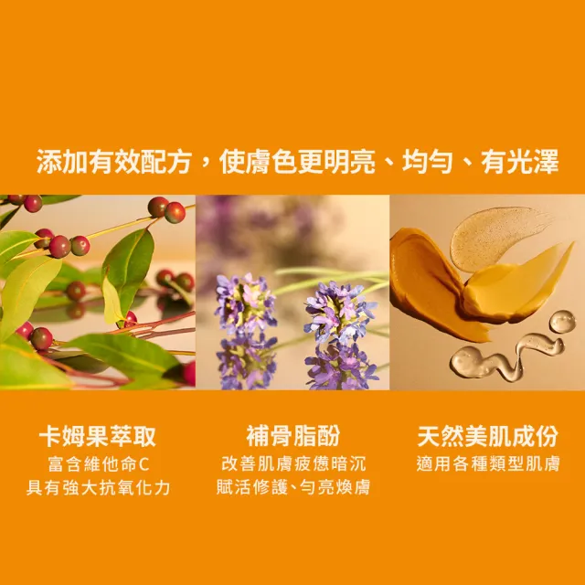 【THE BODY SHOP 美體小舖】維他命C亮膚調理水-150ML(化妝水)