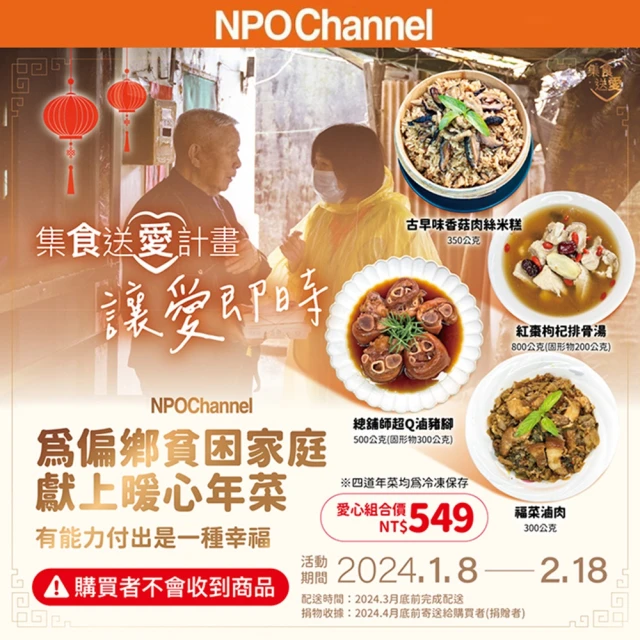 漢典食品 事事如意吉祥年菜(2- 3人份/年菜現貨+預購/依