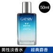 【GATSBY】男性淡香水50ml(3款任選)