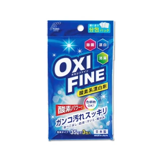 【日本FUSO扶桑化學】OXI FINE氧系去污消臭多功能清潔漂白粉35gx3包/藍袋(衣物過碳酸鈉除垢清潔劑去漬劑)
