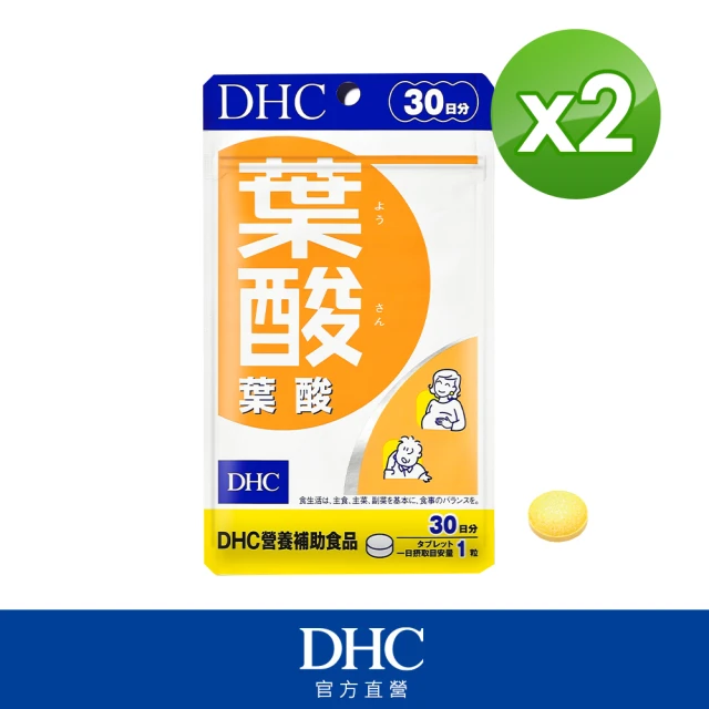 【DHC】葉酸30日份2入組(30粒/入)