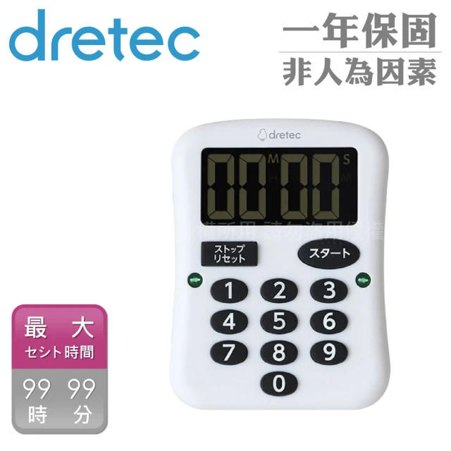 【DRETEC】大螢幕背光震動閃光計時器-白色(T-588WT)