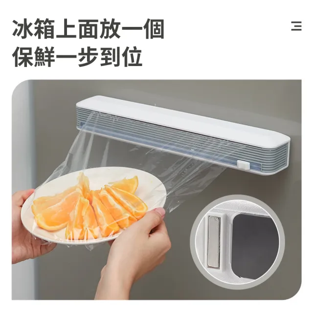 【YOLU】可壁掛磁吸式保鮮膜切割器 雙向滑刀保鮮膜磁吸盒/保鮮膜切割盒/保鮮膜架/鋁箔紙分割器(交換禮物)
