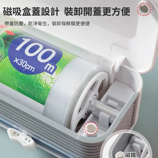 【YOLU】可壁掛磁吸式保鮮膜切割器 雙向滑刀保鮮膜磁吸盒/保鮮膜切割盒/保鮮膜架/鋁箔紙分割器(交換禮物)