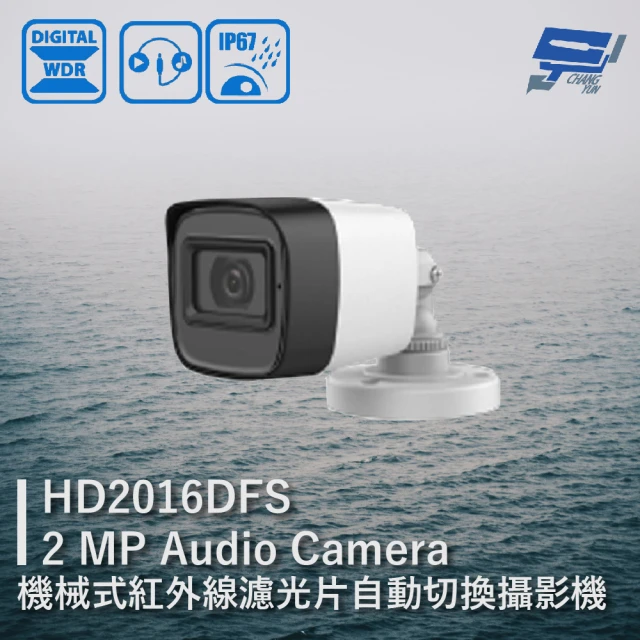 CHANG YUN 昌運 HD2016DFS 2MP 機械式