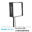 【NANLITE 南光】PavoSlim 60B LED雙色溫輕薄板燈--公司貨