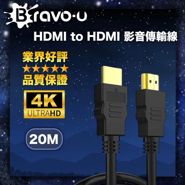 【Bravo-u】HDMI to HDMI 影音傳輸線(10M)
