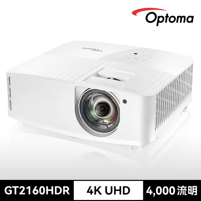 OPTOMA 奧圖碼-4K UHD 240Hz短焦劇院級電玩投影機-GT2160HDR(4000流明)